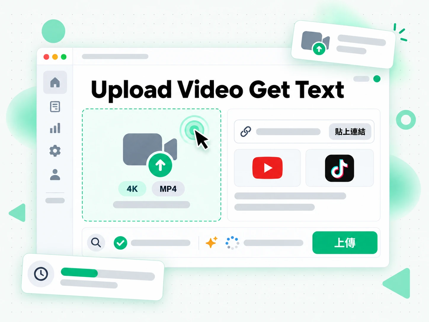Upload Video Get Text:上傳影片檔案到轉換工具