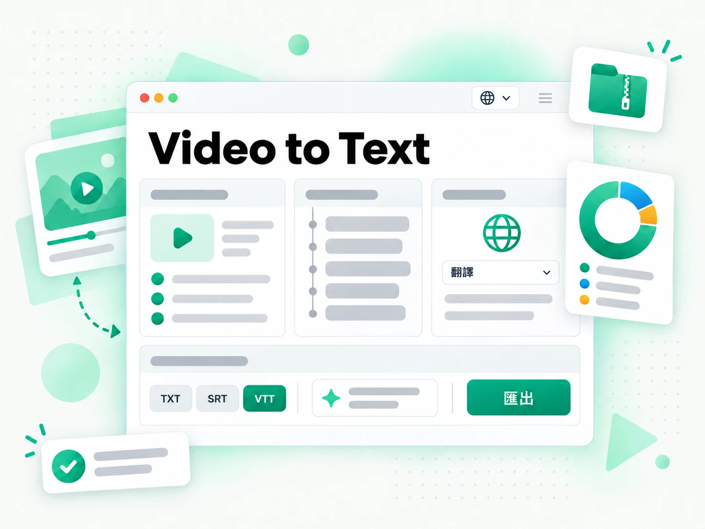 Video to Text:把逐字稿改寫成新腳本